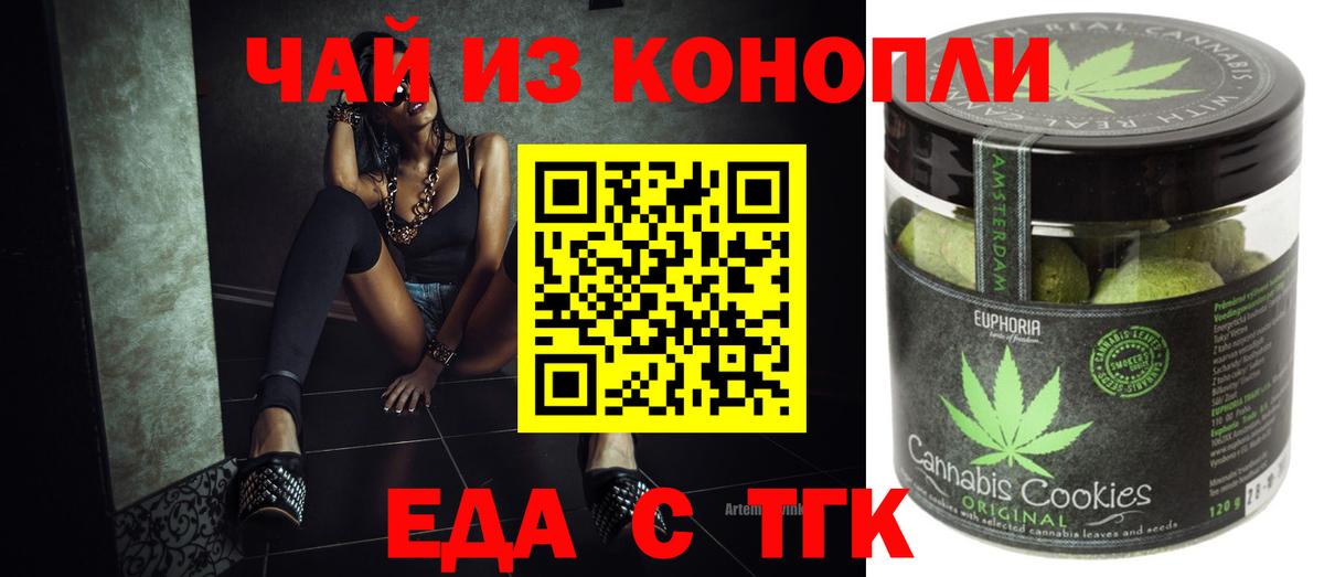 Canna-Cookies марихуана  Вход с VPN  Скопин 