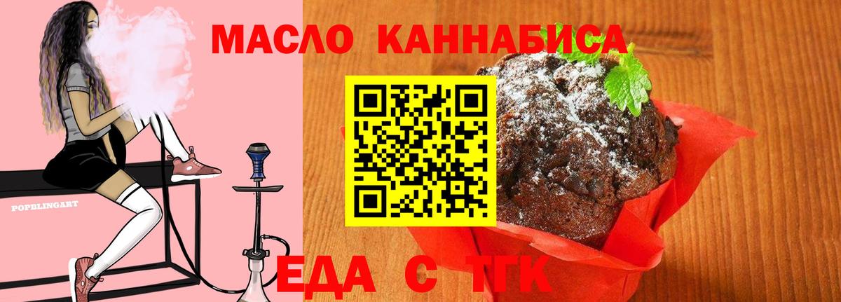 Canna-Cookies марихуана Скопин