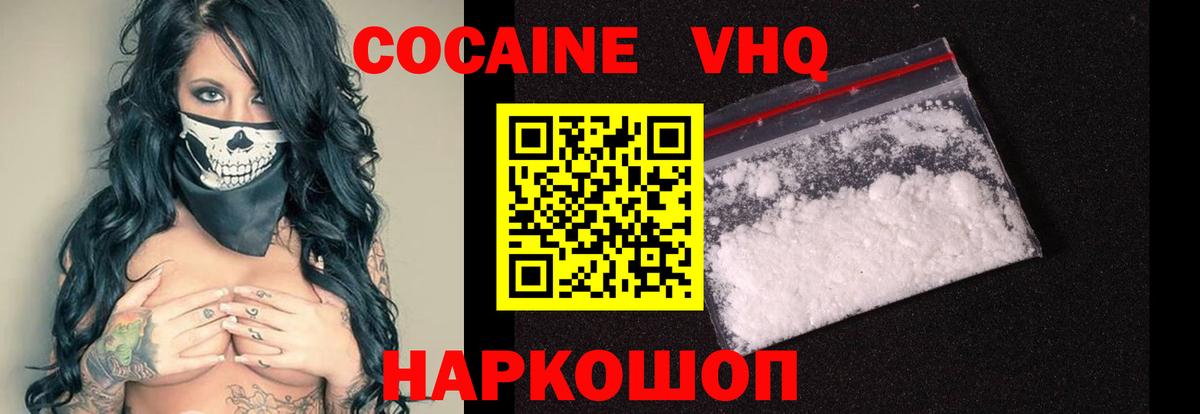 КОКАИН 98% Скопин