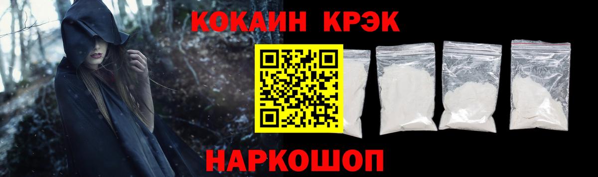 КОКАИН Fish Scale  КОКАИН 98%  Вход с VPN  Скопин 