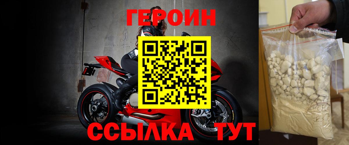 ГЕРОИН Афган Скопин