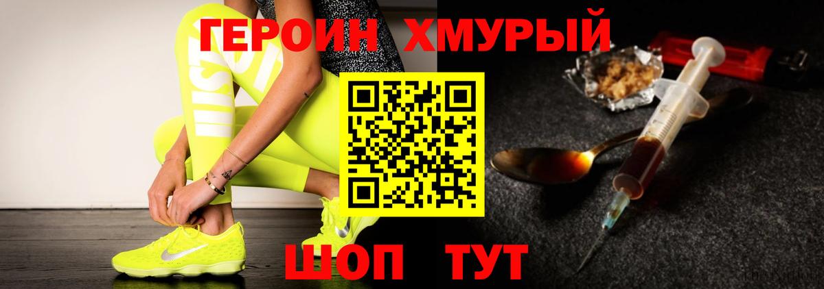 Героин  Вход с VPN  Скопин  ГЕРОИН Афган 