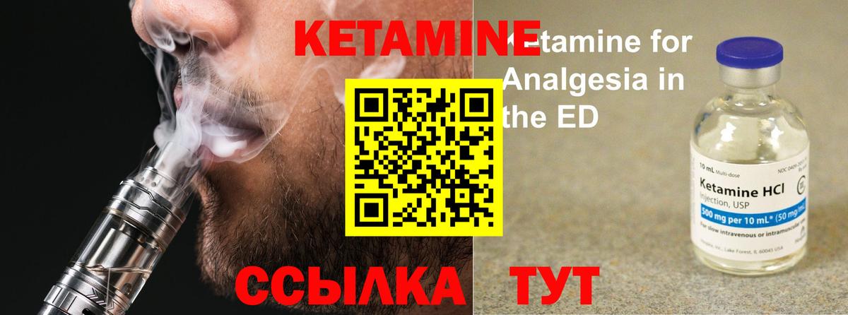 Кетамин VHQ  маркетплейс телеграм  Вход с VPN  Скопин  Кетамин ketamine 