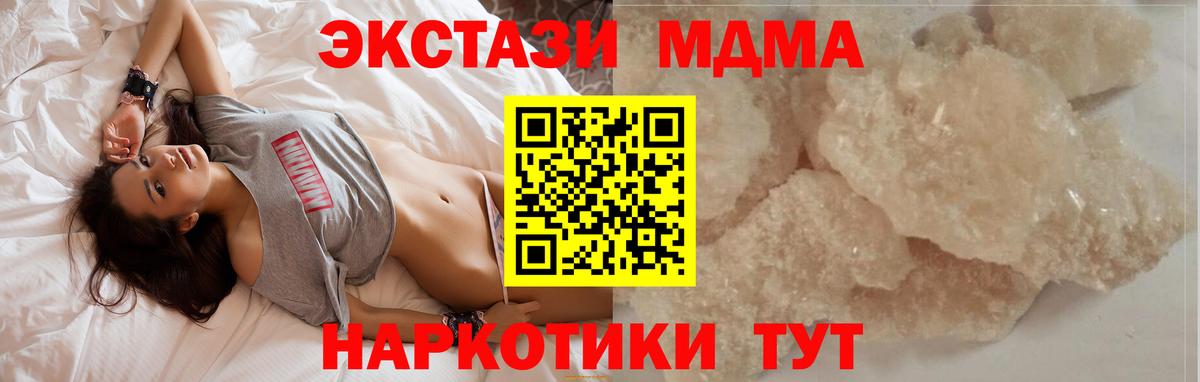 Скопин  MDMA молли  MDMA  Вход с VPN  МДМА crystal 