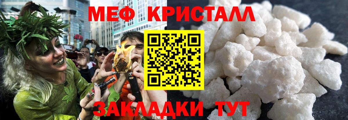 Меф мяу мяу  Скопин