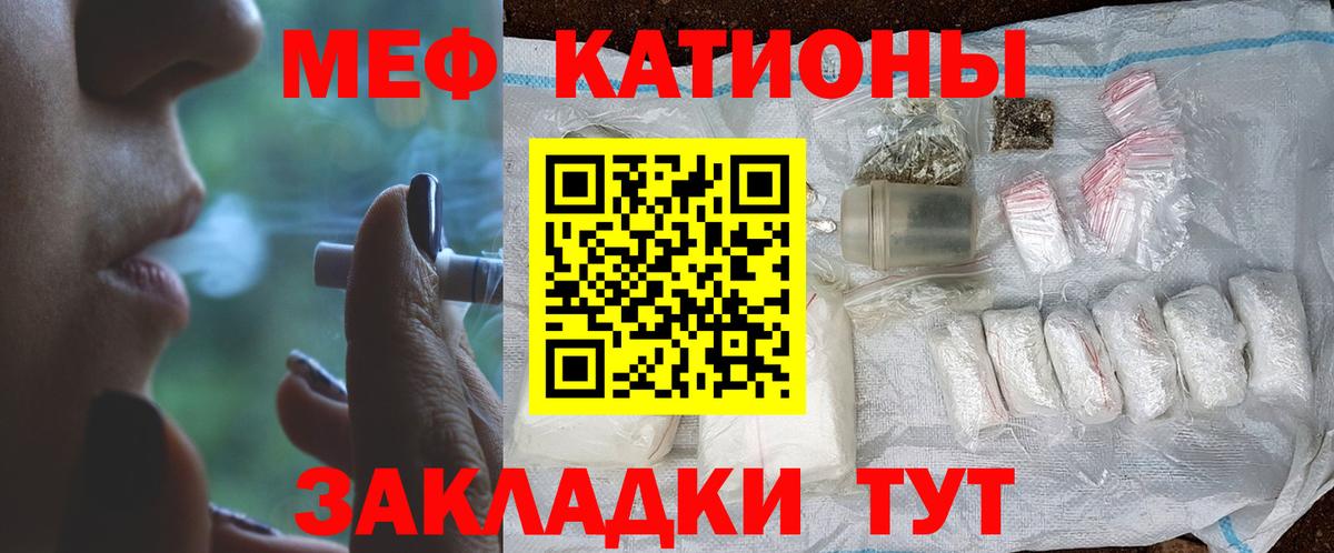 Скопин  МЕФ VHQ  МЕФ  Мефедрон  Вход с VPN  МЕФ mephedrone 