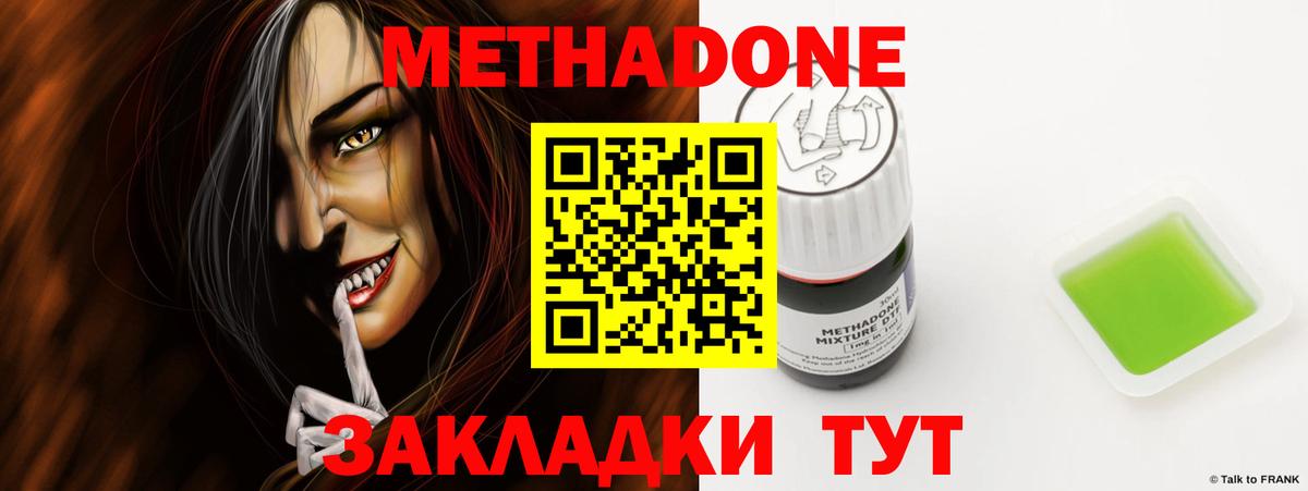 площадка Telegram  МЕТАДОН кристалл  Скопин  Вход с VPN  МЕТАДОН белоснежный 