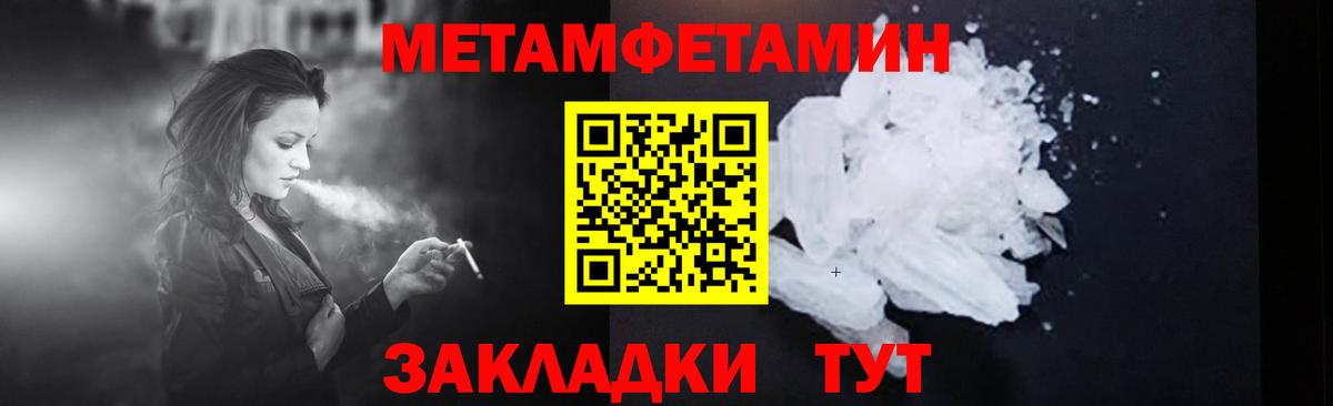 Метамфетамин витя Скопин