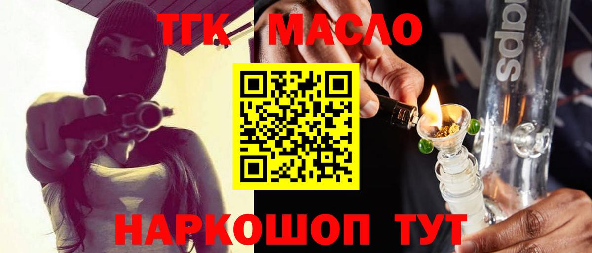 Дистиллят ТГК Wax  Вход с VPN  Скопин 