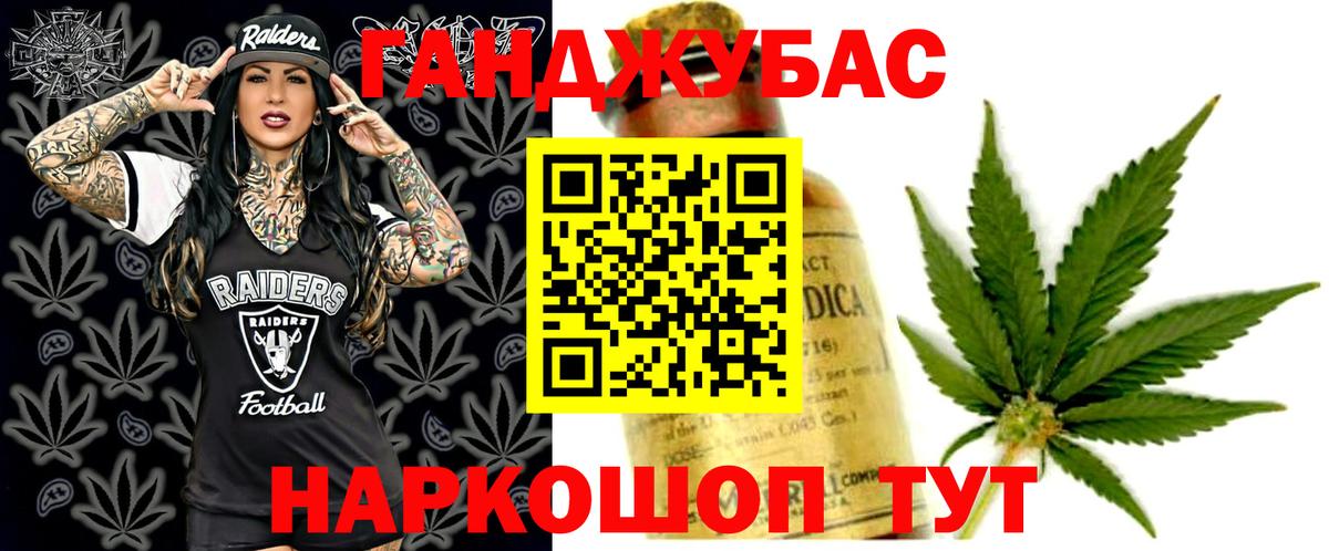Конопля Bruce Banner Скопин