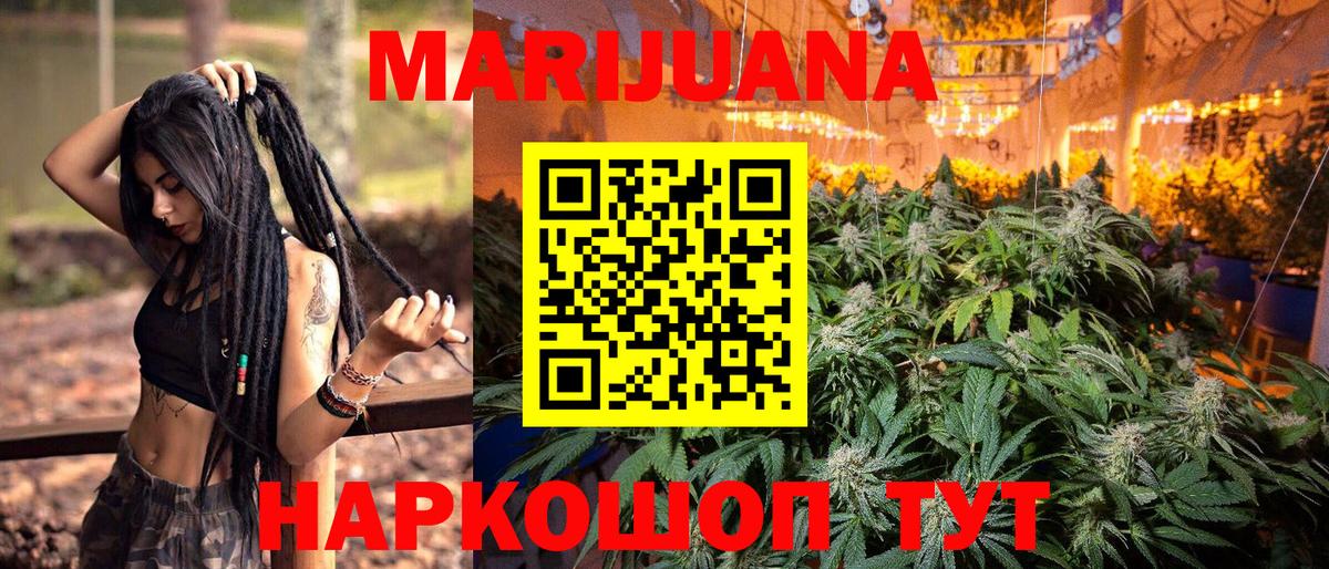Канабис гибрид  Вход с VPN  Бошки Шишки Bruce Banner  Скопин  Конопля AK-47 